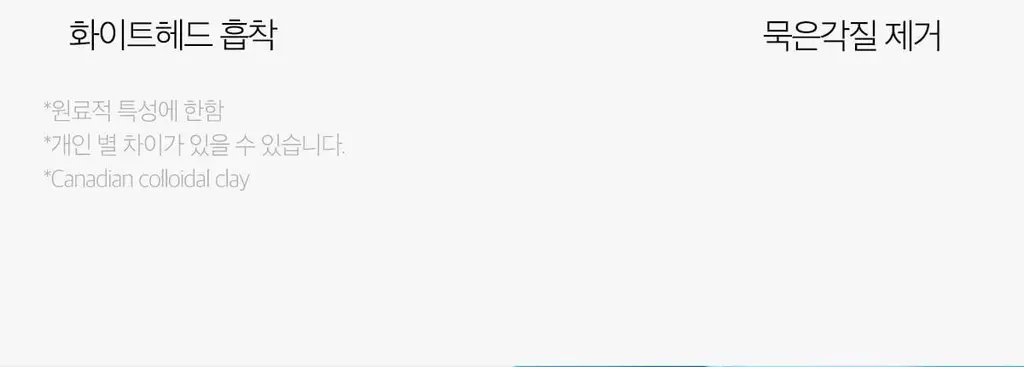[3분모공청소]메디큐브 제로 모공 블랙헤드 머드팩 100g 상세페이지 28